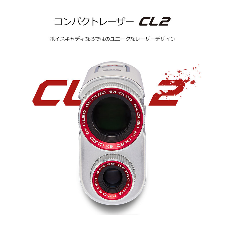 ボイスキャディ CL2 コンパクトレーザー CL2 Voice Caddie レーザー