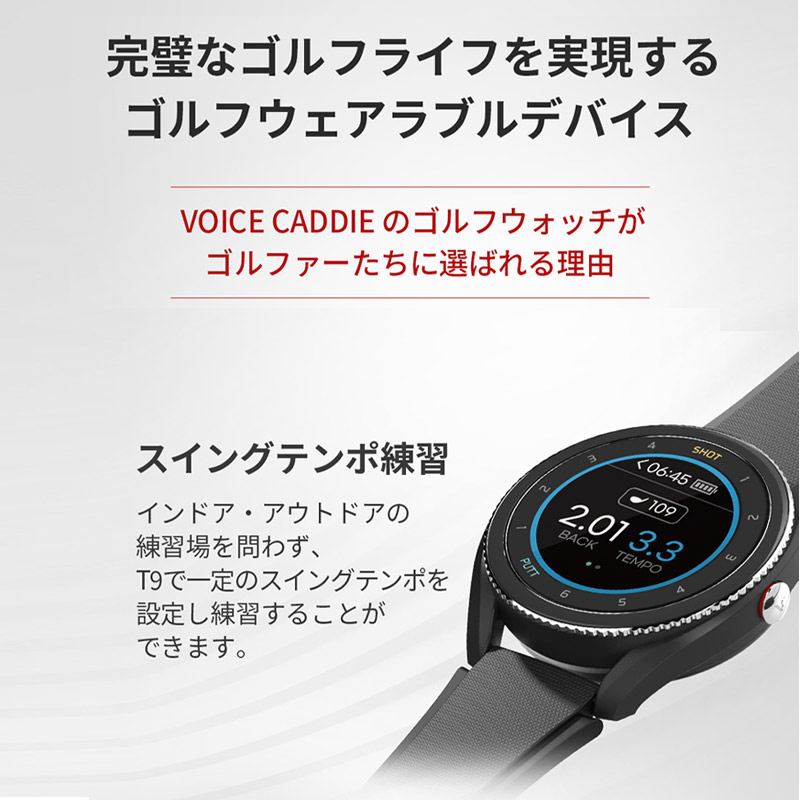 ボイスキャディ Voice Caddie T9 ウェアラブルデバイス スマート