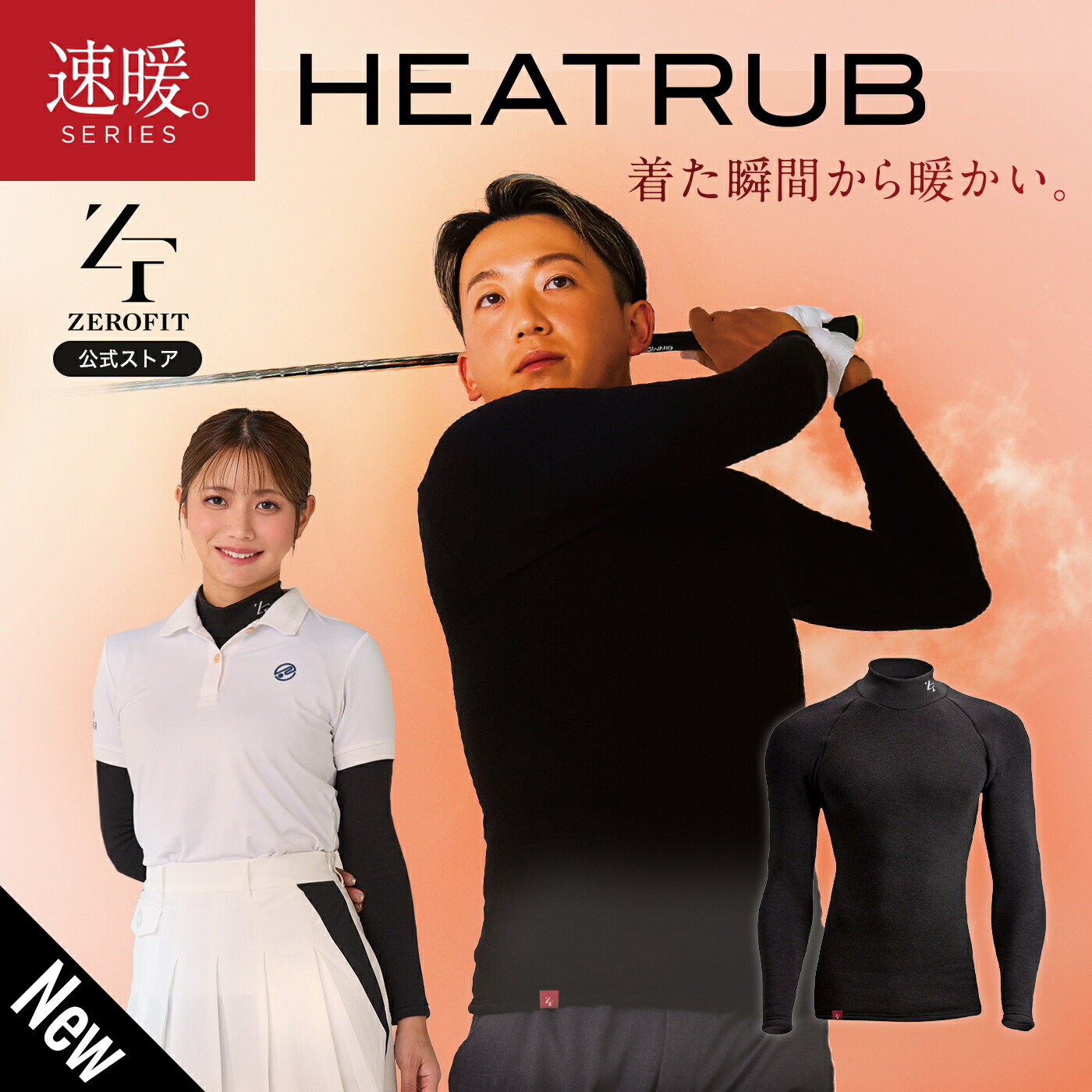 百貨店大売り出し