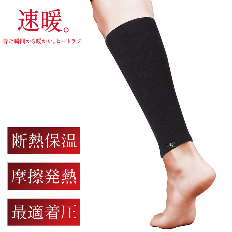 LINE登録で500円OFF「速暖 ヒートラブ レッグウォーマー 」ZEROFIT HEATRUB 足首ウォーマー ゴルフ メンズ レディース ブラック ゼロフィット イオンスポーツ 正規品