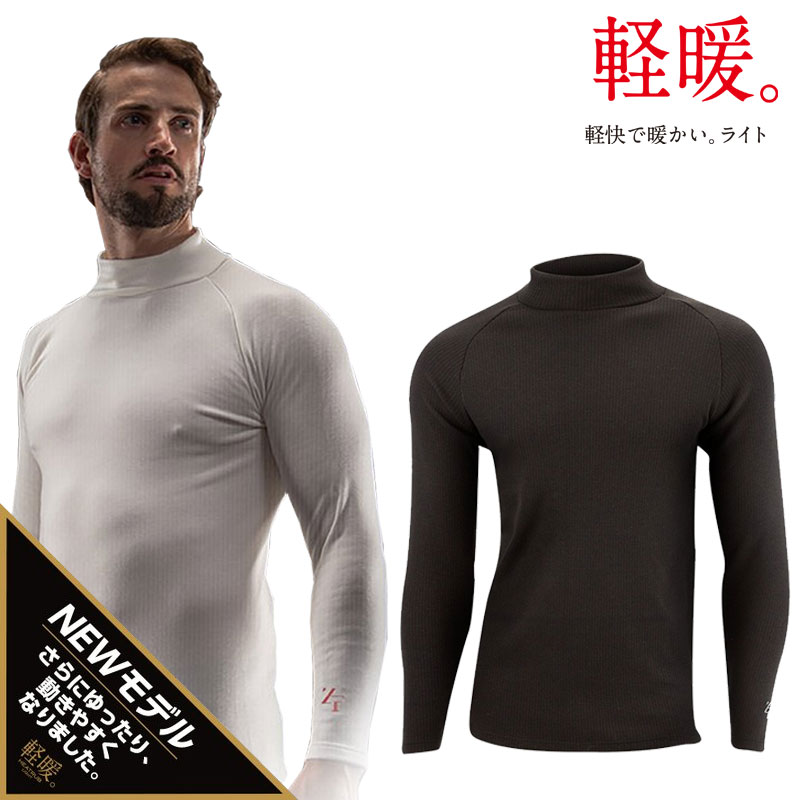 楽天市場】ゼロフィット ヒートラブライト 軽暖 モックネック 男女兼用