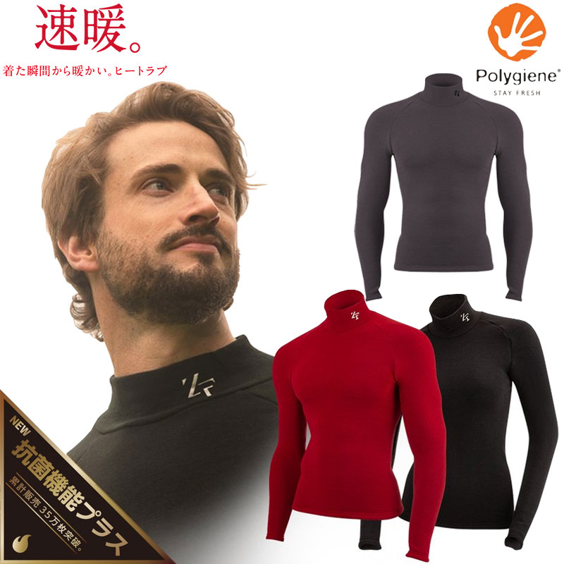 楽天市場】【あす楽対応】ゼロフィット ヒートラブ 速暖 モックネック