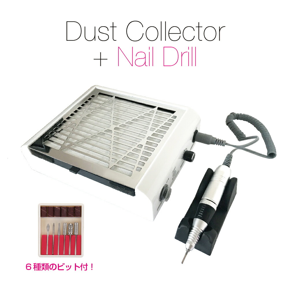 【楽天市場】nail dust drill 2 in 1 ネイルダスト ネイルマシン ネイル 