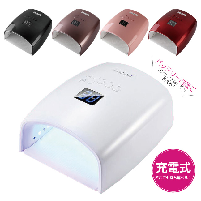 楽天市場 新型充電式 送料無料 ジェルネイル クラフトレジン 48w Uv Ledライト 2in1 充電式コードレスライト 人感センサー付 Uv Led兼用 ネイルドライヤー Uvライト ジェルネイル スターター Ledランプ Uvライト レジン Uvクラフトレジン レジン液 ネイルキット