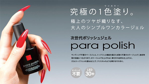 楽天市場 Para Gel パラジェル ｐａｒａ ｐｏｌｉｓｈ カラージェル ７ｍｌｓ３ ベビーピンク Fiorello