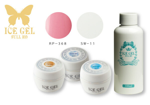 ★ICE GEL(アイスジェル)  ジェル試験一揃いの道具 中級