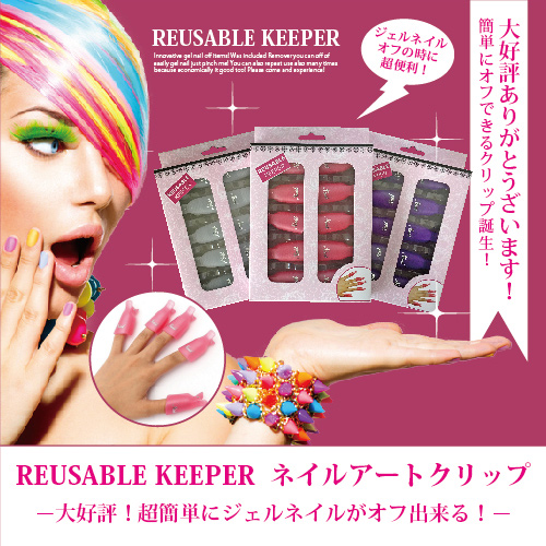 楽天市場 ネコポス可 ソークオフクリップ Reusable Keeper ネイルアートクリップ ソークオフジェルネイル 10本セット 両手分 ジェルネイルオフクリップ スマートキャンセルクリップ Smart Soak Off Clipスマートソークオフクリップ スターター クリップ Shanti