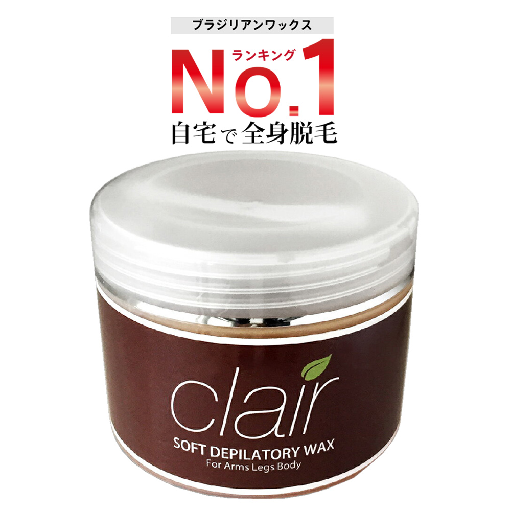 【楽天市場】ブラジリアンワックス【送料無料】即納 clair soft wax 初めてのブラジリアンワックス脱毛 スターターセット  男女兼用【取扱説明書付】【レビューを書いてクーポンをGET】［ブラジリアンワックス/脱毛ワックス/脱毛クリーム/除毛/アンダーヘア ...