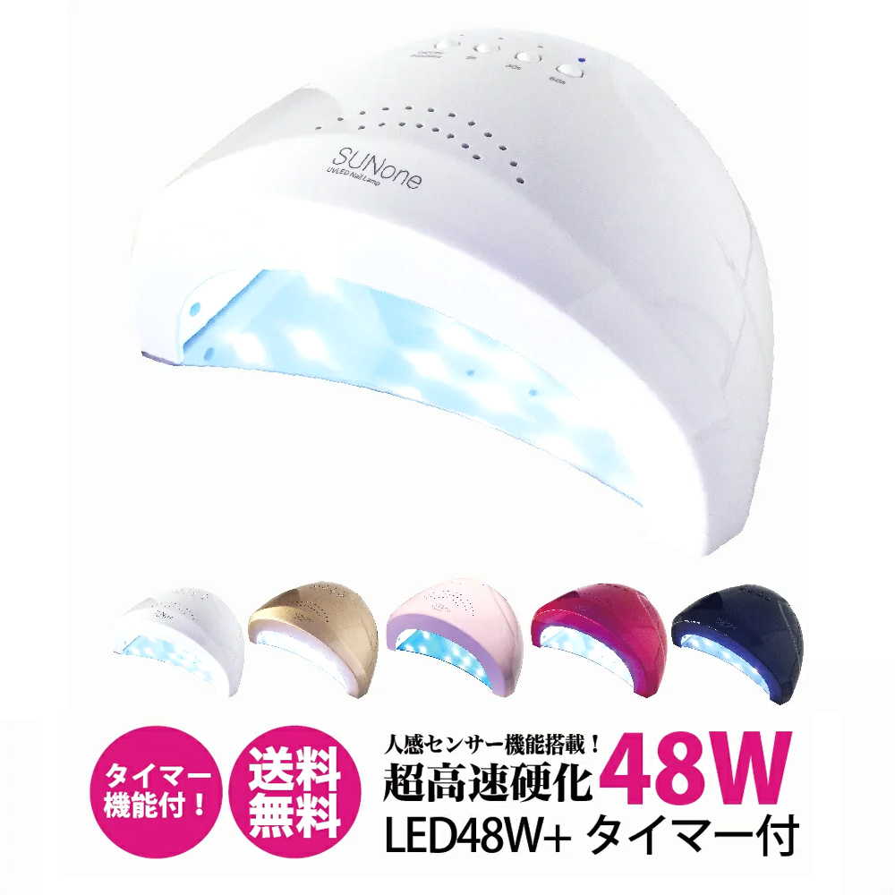 楽天市場 送料無料 ジェルネイル クラフトレジン 48w Uv Ledライト 2in1 人感センサー付 Uv Led兼用 ネイルドライヤー Uvライト ジェルネイル スターター Ledランプ Uvライト レジン Uvクラフトレジン レジン液 ネイルキット Shanti Fiorello