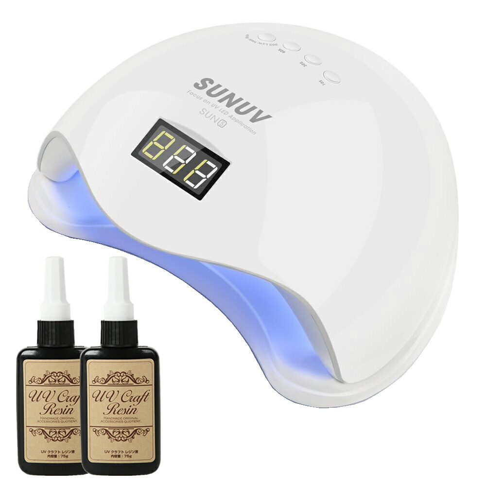 楽天市場 送料無料 ジェルネイル クラフトレジン Uv Led 48w Uv Ledライト 2in1 人感センサー付き Uv Led兼用ライト レジン液 75g 2本 低ヒート機能 ネイルドライヤー Uvライト 6ヶ月保証付 Uvライト ジェルネイル レジン レジン液 ネイルキット Shanti