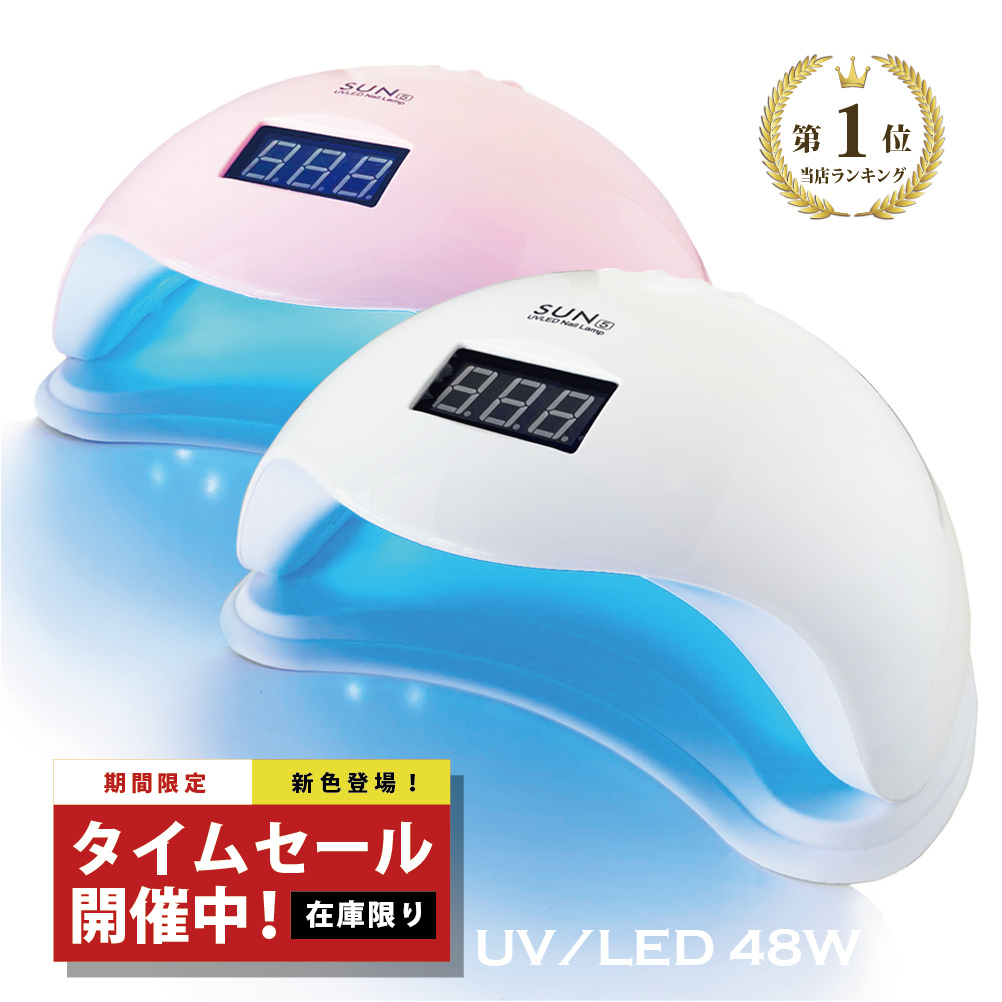 ココイスト インフィニティ LED UVライトの+inforsante.fr