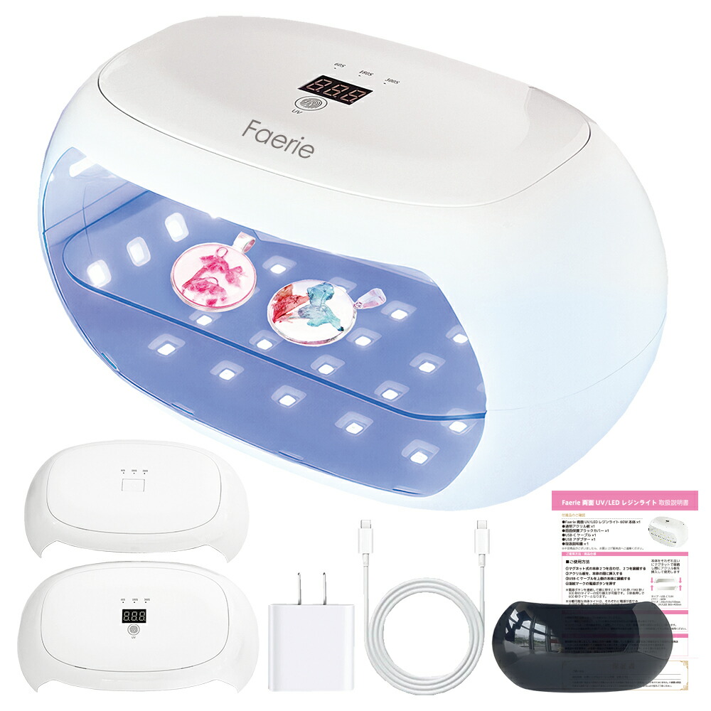 デジタルiネイルプリンター 専用UV/LEDファンランプ付き 箱説明書付き Faerie ジェルネイルライト ネイルライト UV/LED 48w 人感