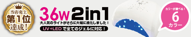 楽天市場】［最新上位モデル］送料無料☆ジェルネイル・クラフトレジン Powerful UV＋LED 36W UV/LEDライト 2in1 6面照射 人感センサー付き  UVライト【取扱説明書・6ヶ月保証書付き】UV+LED二重光源 ネイルライト ネイルドライヤー レジン用にもUVレジン液【正規品 ...