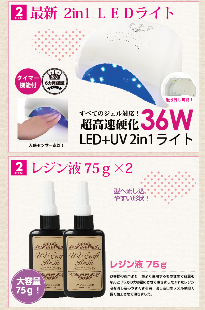 今年も話題の スーパーSALE ☆豪華230点レジン完璧セット レジン手芸スタートキット 新型Powerful UV LED 付き 手芸 アクセサリー UVライト  レジン UVクラフトレジン レジン液 fucoa.cl