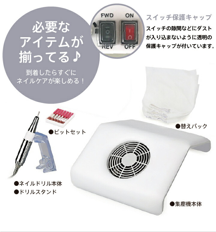 ランキング上位のプレゼント 集塵機一体型 ネイル集塵機 ③ 一体型集塵機 2in1 ネイルマシン 強力パワー - 手入れ用具