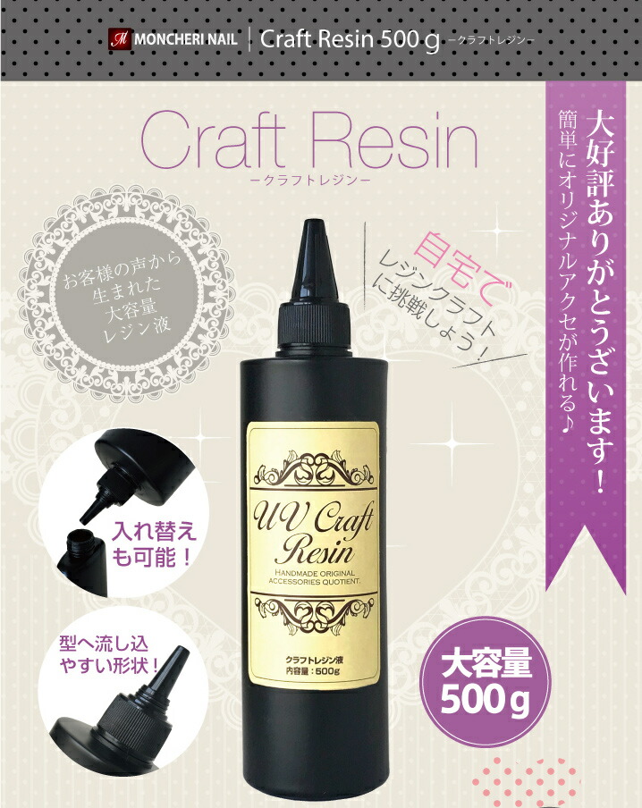 楽天市場 レジン液 Uvクラフトレジン液 500g ハードタイプ Uv Led対応 送料無料 Ledライトでも固まる レジンアクセサリー Ledランプ Uvライト レジン Uvクラフトレジン レジン液 Fiorello 楽天市場 レジン液 Uvクラフトレジン液 500g ハードタイプ Uv Led対応 送料無料 Ledライトでも固まる レジンアクセサリー Ledランプ Uvライト レジン Uvクラフトレジン レジン液 Fiorello