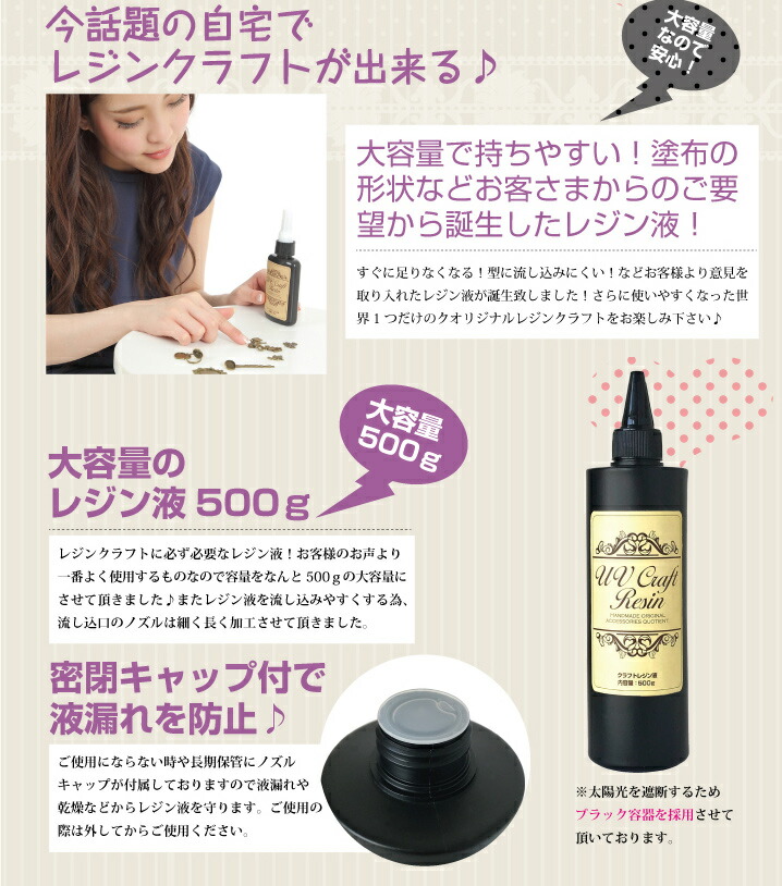 楽天市場 レジン液 Uvクラフトレジン液 500g ハードタイプ Uv Led対応 送料無料 Ledライトでも固まる レジンアクセサリー Ledランプ Uvライト レジン Uvクラフトレジン レジン液 Fiorello 楽天市場 レジン液 Uvクラフトレジン液 500g ハードタイプ Uv Led対応 送料無料 Ledライトでも固まる レジンアクセサリー Ledランプ Uvライト レジン Uvクラフトレジン レジン液 Fiorello