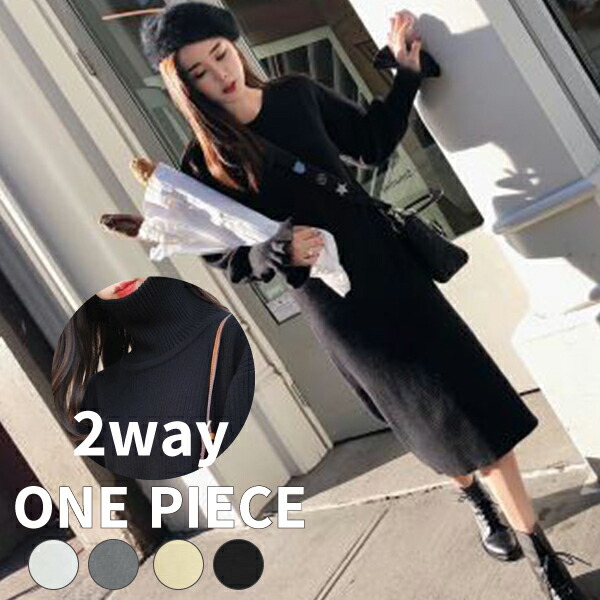 楽天市場】ワンピース 秋冬 長袖 きれいめ レディース ニット