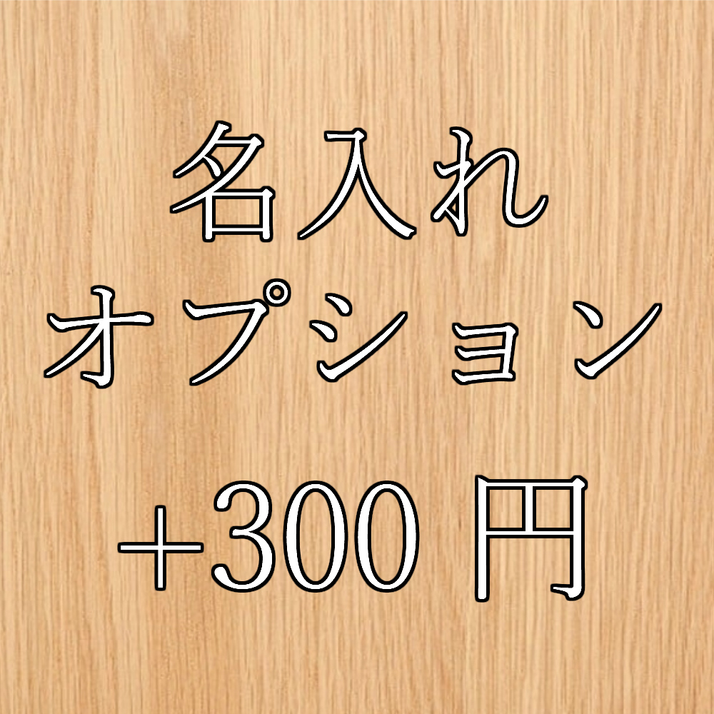 楽天市場 名入れオプション 名前やお好きな文字を刻印 木製ケース 誕生日プレゼントや記念日の贈り物 木製 Iphoneケース おしゃれ Iphonese 第二世代 Iphone11 Pro Max Iphone8 7 Iphonexs スマホケース Xr シンプル ウッドケース カバー 薄型 アイフォン Se2 6s 送料