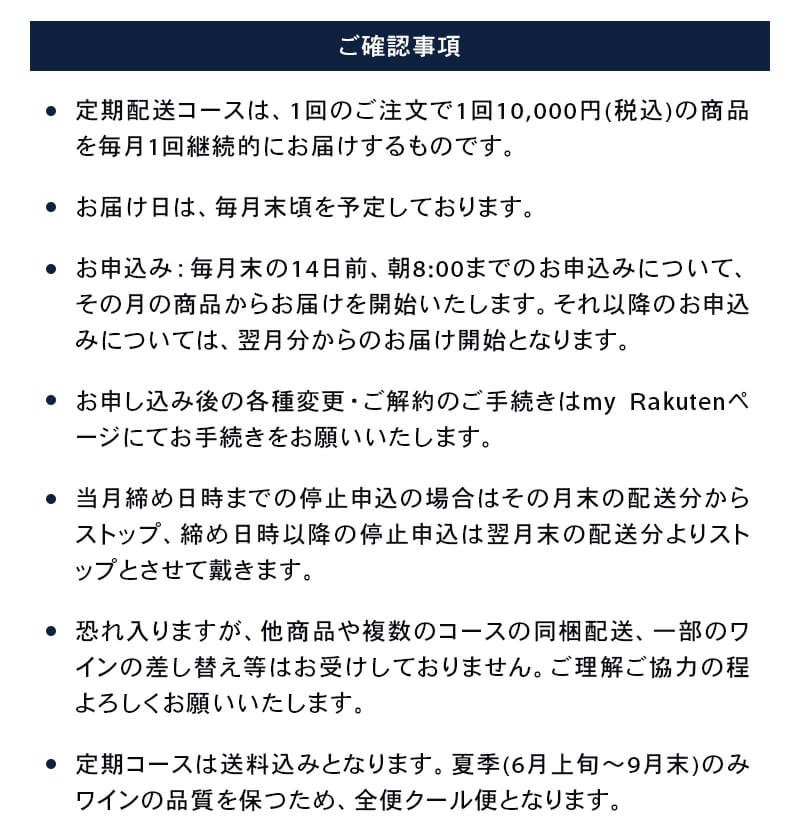 【頒布会】 ワイン セット 世界の本格ワインを毎月お届け！ 白ワイン 定期配送 10，000円コース 毎月3-4本セット 再再販