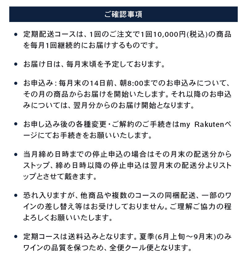 【頒布会】 ワイン セット 世界の本格ワインを毎月お届け！ ワイン 定期配送 10，000円コース 毎月3-4本セット 赤ワイン 白ワイン 白泡 セール中の割引商品