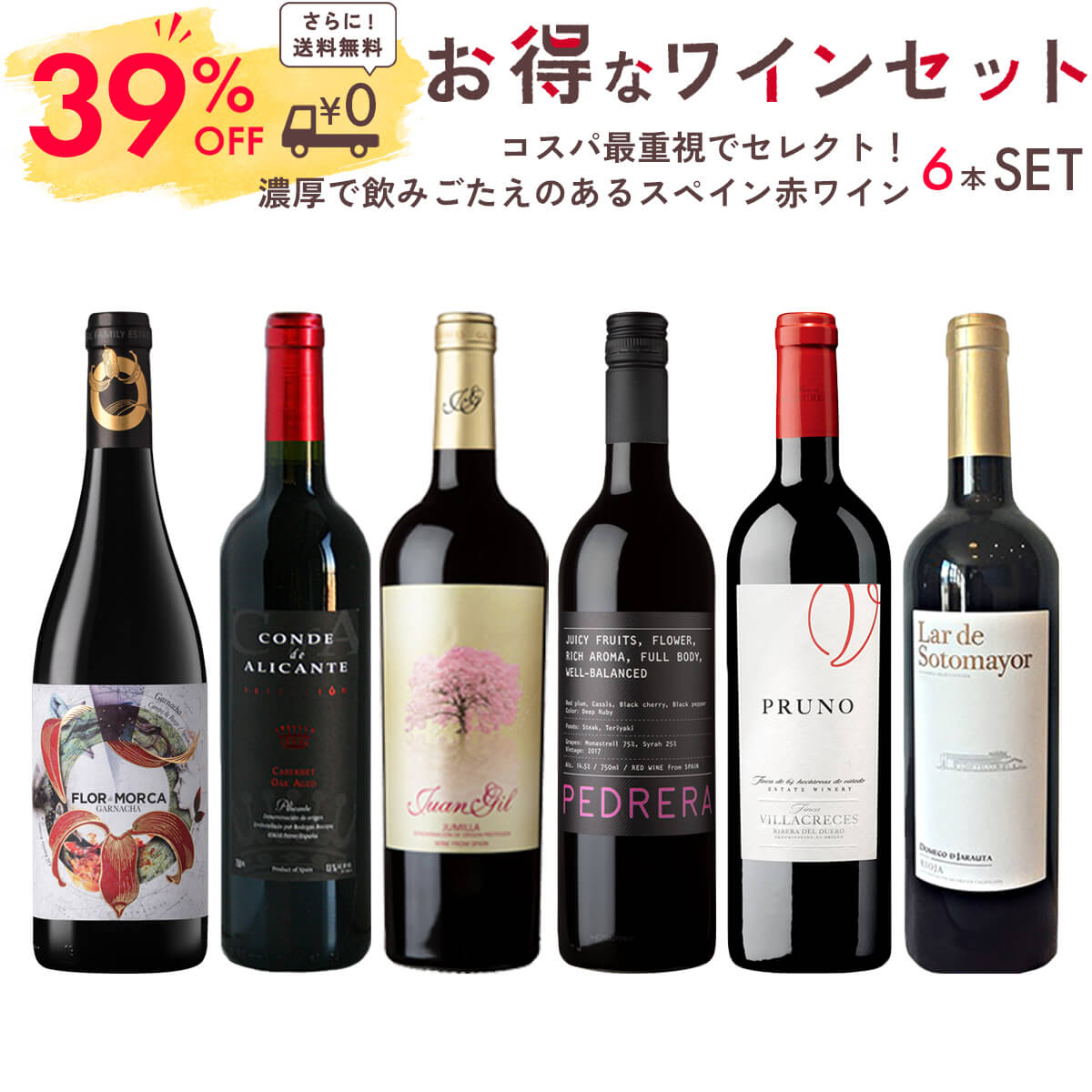 Firadis wine club collection 赤ワイン 2瓶-