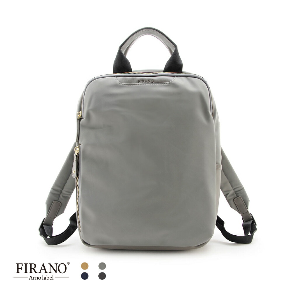 はっ水軽さナイロンダブルコンパートリュック レディース FIRANO ARNO LABEL フィラノ アルノレーベル A403022