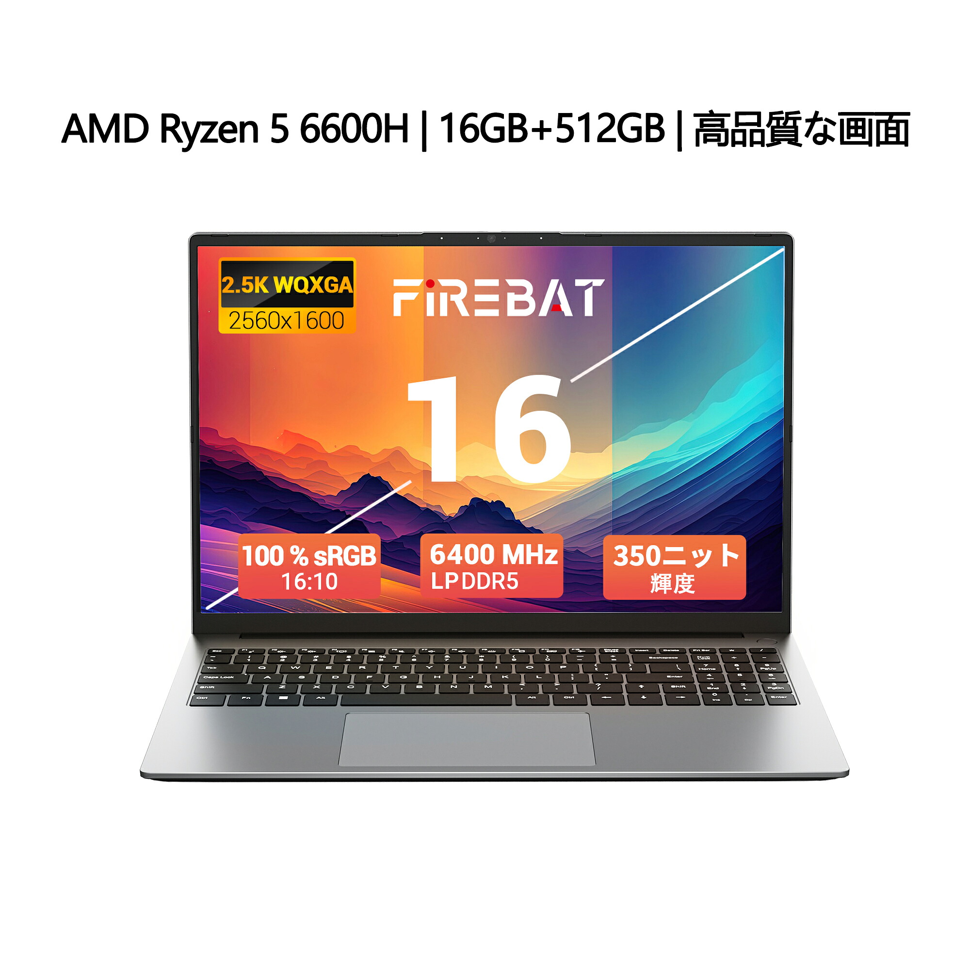 【公式・メーカー直販・送料無料】新品 FIREBAT AMD Ryzen5 6600H 6コア 12スレッド MAX4.5GHz LPDDR5 6400Mhz 16GB+512GB IPS タッチパネル 1年保証 豊富なインターフェース（3A2C/HDMI）WiFi6 BT5.2 ノートPC 薄型(型番:U6B)｜FIREBAT Store