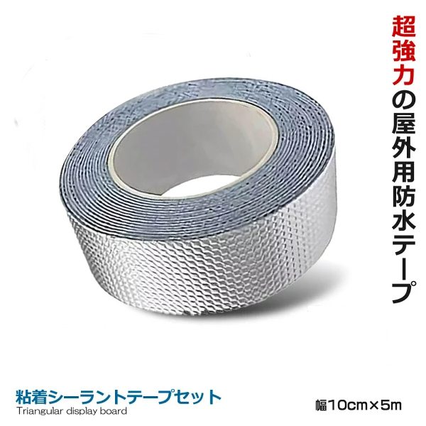 【楽天市場】防水ブチルテープ 屋外耐熱 耐低温 高粘着性 金属 鋼 