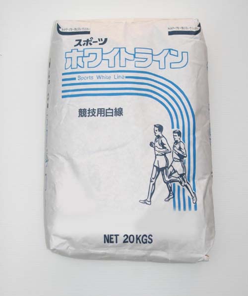 グランド用　ホワイトライン２０ＫＧ １０本セット(離島・北海道 ・沖縄不可）
