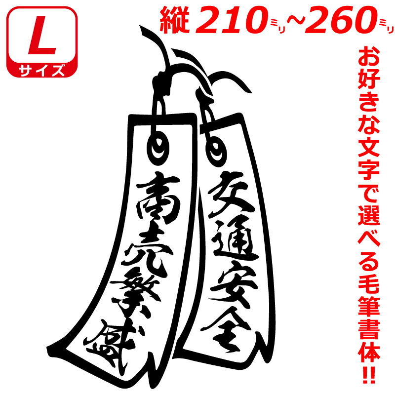さーちゃん様Ｌサイズ「ご希望の文字で（横型・赤文字）縦書可【オリジナル・オーダー 楽天市場】シンプル看板Lサイズ「ご希望の文字で作成します