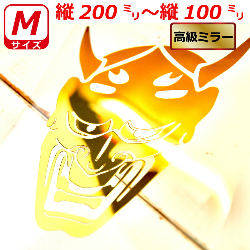 ★鯉の滝登り★ バックショット スケベミラー 高速 200 デコトラ ステッカー ☆鯉の滝登り☆ バックショット スケベミラー 高速 200 デコトラ