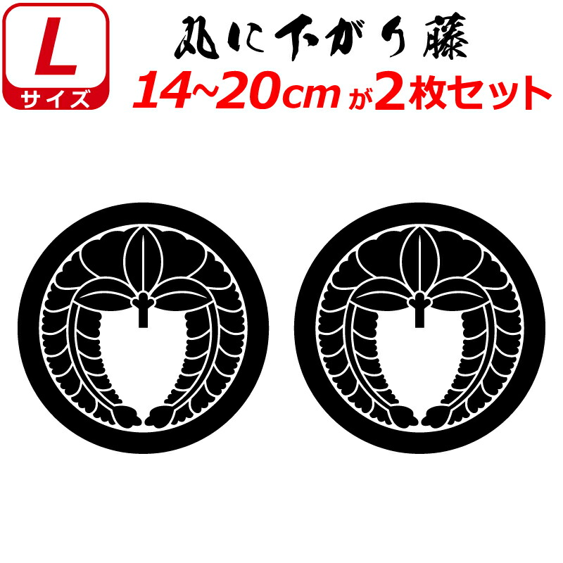 [115種類]家紋ステッカー　セット A_720c8652-afc5-46eb-8cf5-