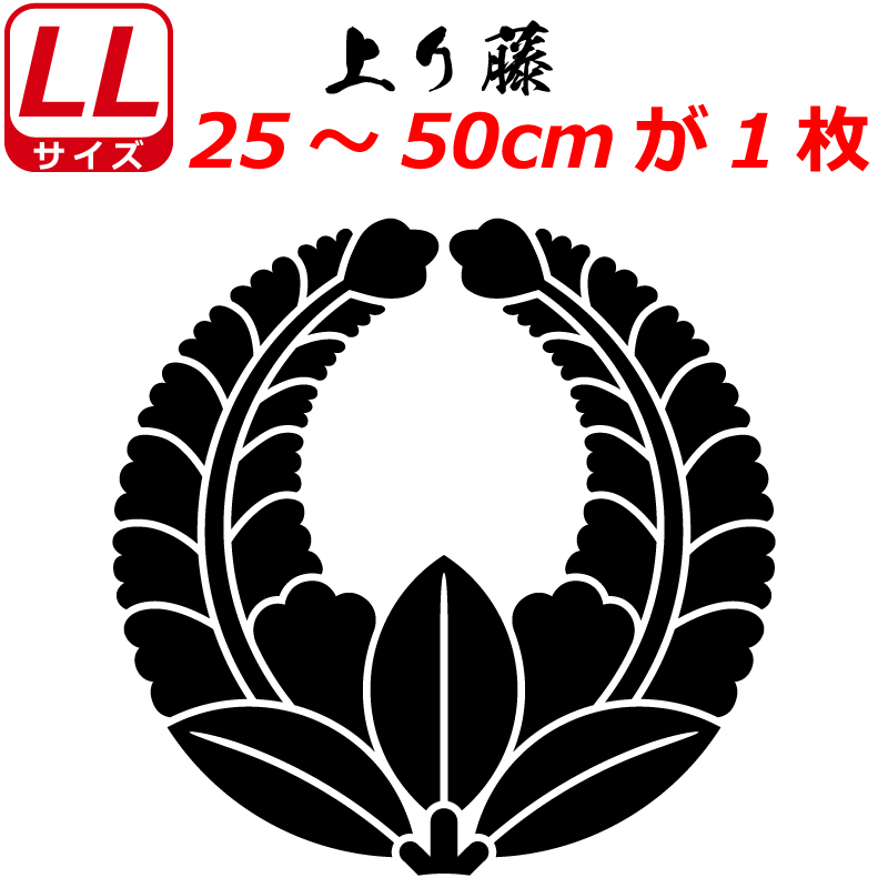 定番のお歳暮 葵の御紋 徳川葵 ステッカー 家紋 カーステッカー