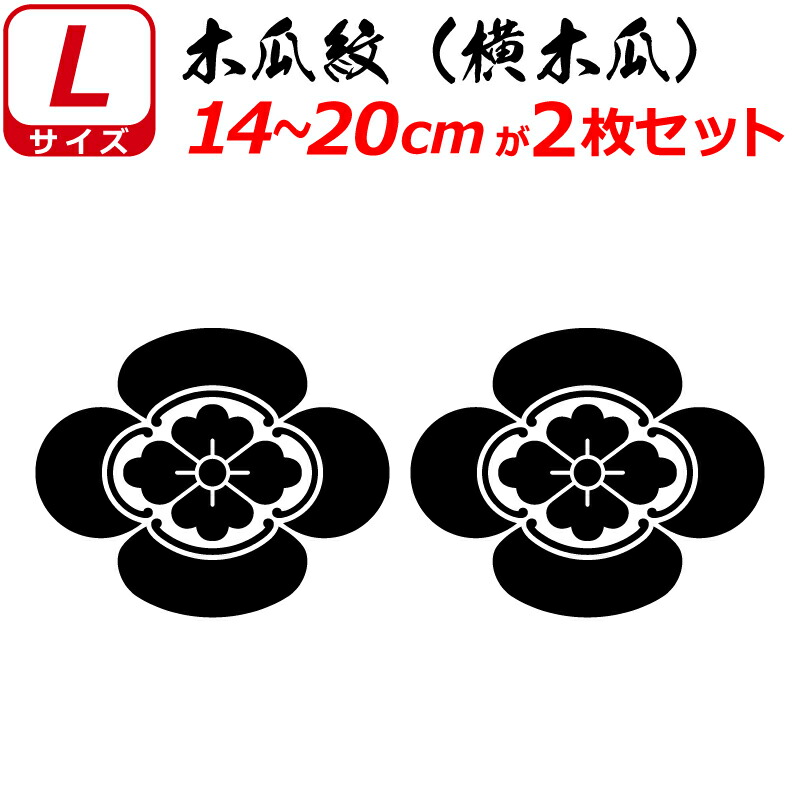 [115種類]家紋ステッカー　セット 115種類]家紋ステッカー セット 115種類]家紋ステッカー セット