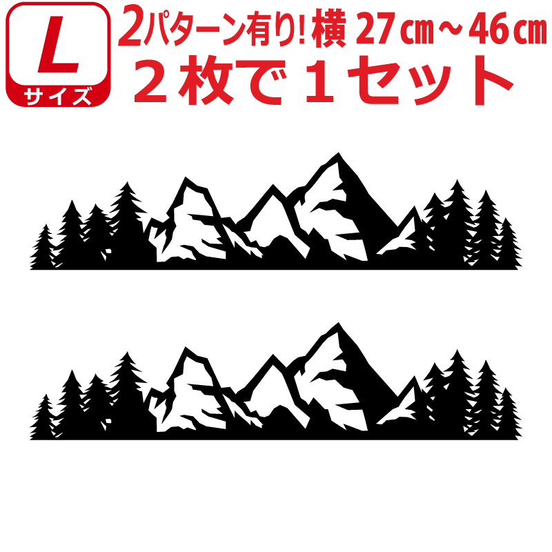 春夏新作モデル マウンテン ステッカー シルエット アウトドア 山 かっこいい 車 キャンプ 登山 www.cotmatech.co.