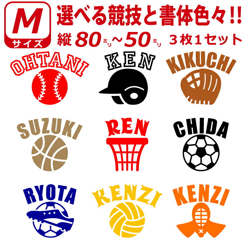 まっきー　野球　ゼッケンステッカー　ネームシール　TYPE-E 名前シール 背番号 オーダー ゼッケンフロッキー 番号 名前 転写
