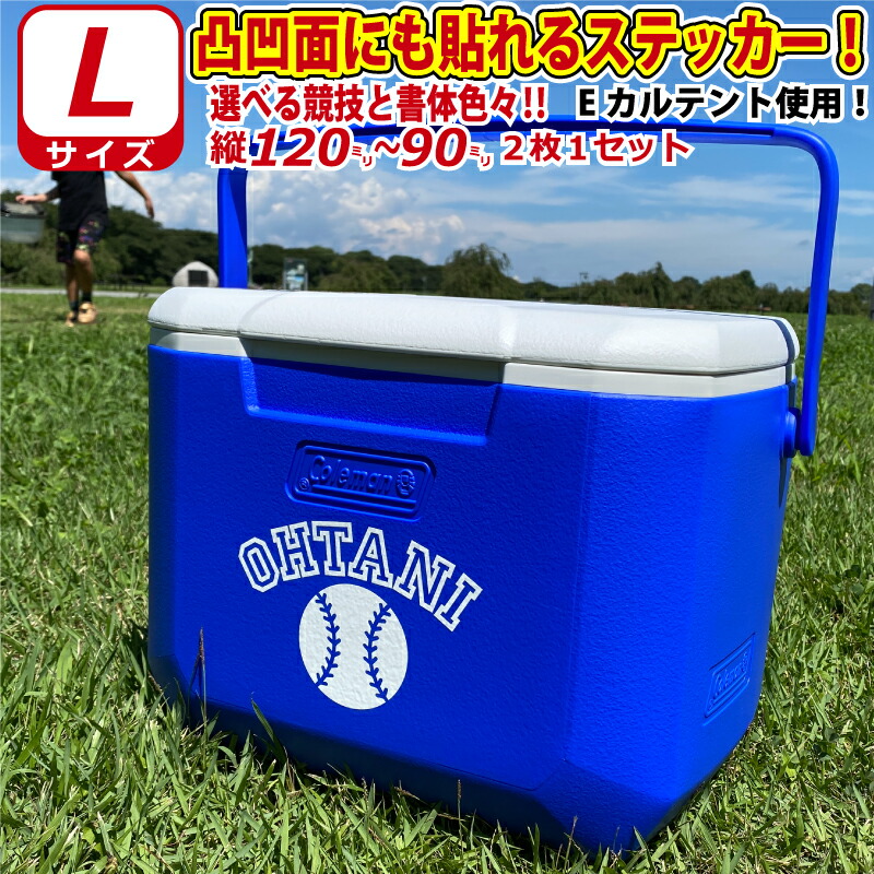 楽天市場】凸凹面なクーラーボックスにも貼れる！かっこいい! お好きな