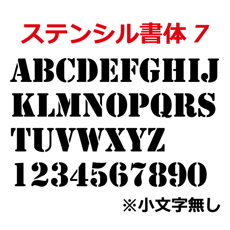 楽天市場 一文字から製作 オーダーメイド ステッカー ステンシル 英語 おしゃれ 文字 Mサイズ縦４ ５ｃｍ オリジナル 車 バイク ファイヤークラフト 楽天市場店