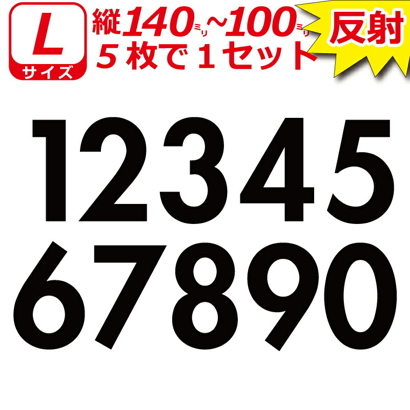 だるま　大型ナンバー　イメージ画像　文字変更 Amazon.co.jp: カスタマイズされた番号 ラジオコントロール