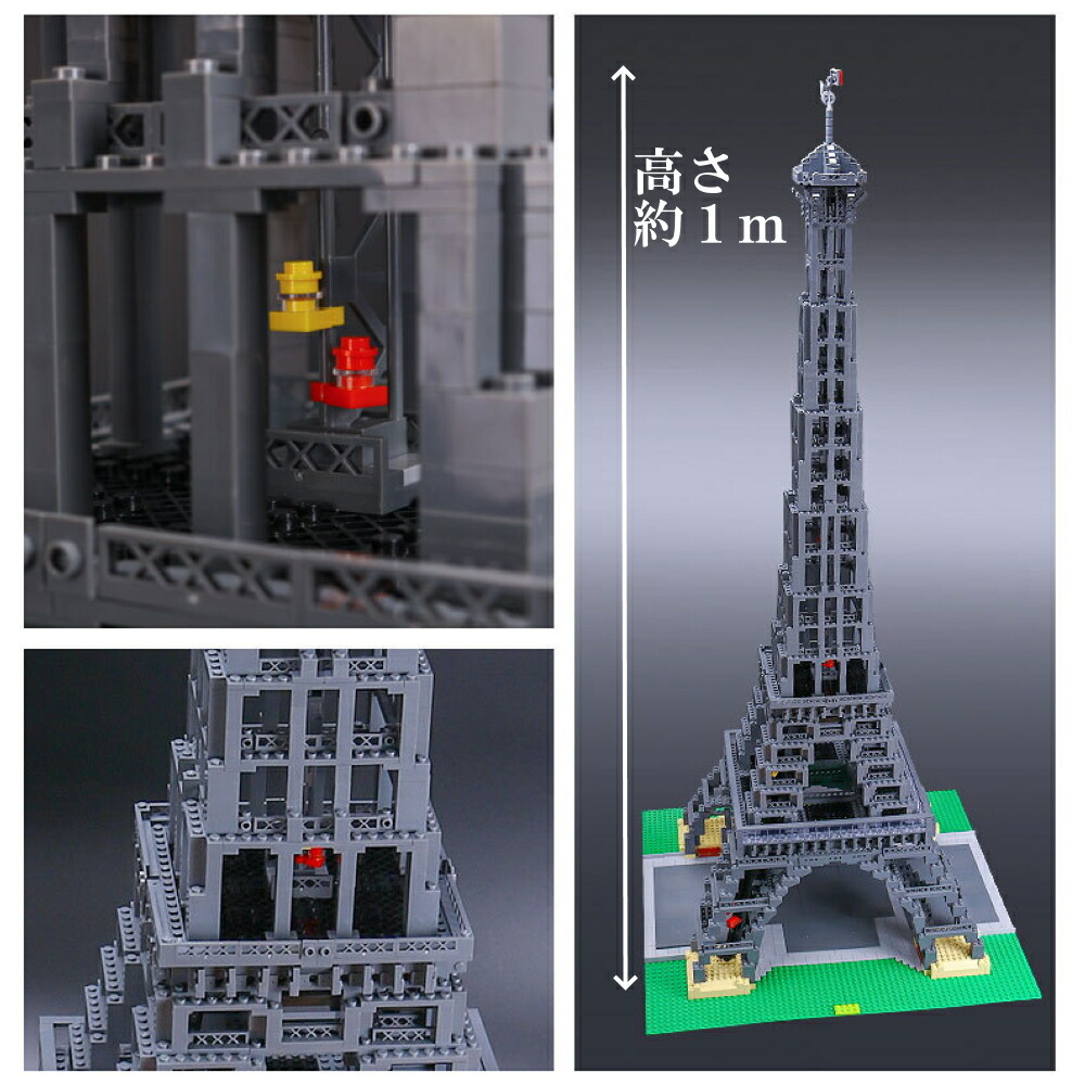 LEGO エッフェル塔　10181 外箱無し