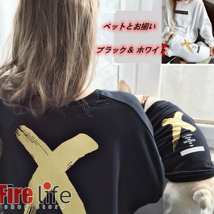 市場 犬服 ペットとお揃い セット パーカー お揃い オーナー用 ブラック ペット ボーダー ペアルック ブラウン