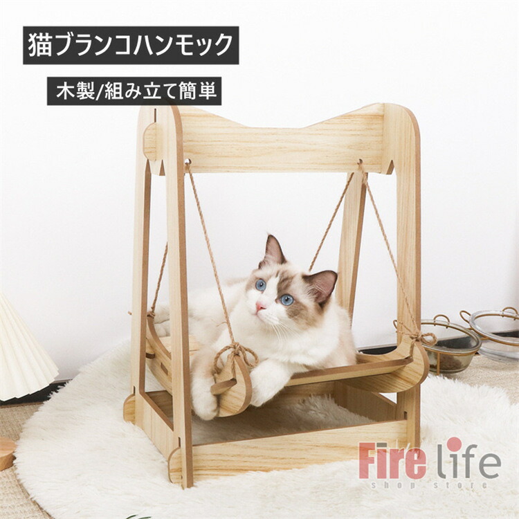 Mofucat ハンモック型キャットベッド Amazon.co.jp: 犬 猫 ペット 猫ベッド ペットベッド ハンモック