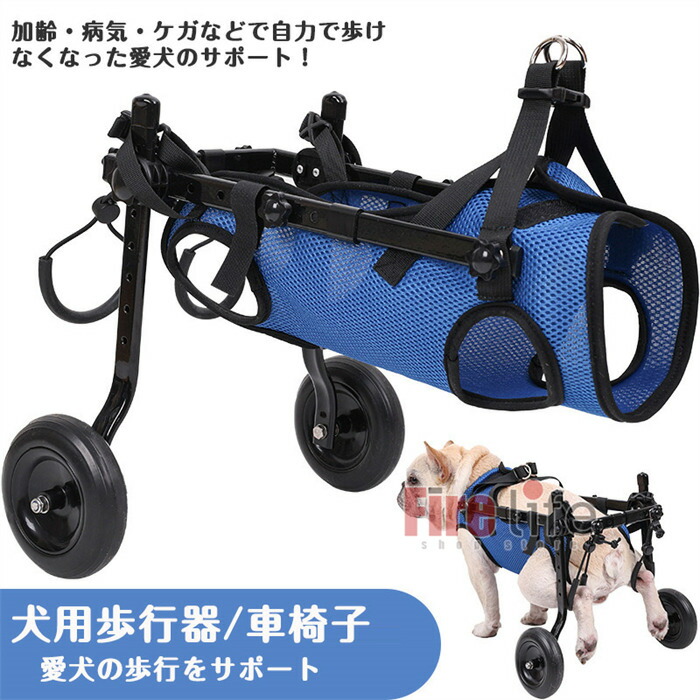 楽天市場】【犬用車椅子レンタル 1ヵ月】4輪のK9カート Mサイズ