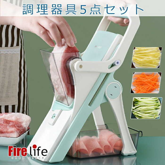 スライサー 野菜調理器 多機能 肉 野菜切り器 キッチン 千切り 細切り 薄切り ジャガイモ 人参 玉ねぎ 台所 便利 安全 衛生 送料無料