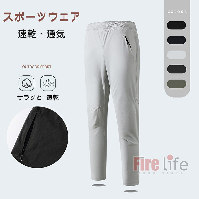 スポーツウェア メンズ ランニングパンツ ジョガーパンツ 速乾通気 スポーツパンツ ストレート ランニングウェア ブラック グレー ネイビー ホワイト アウトドア 運動 パンツ ジム ズボン メンズ　Ｍ－4XL