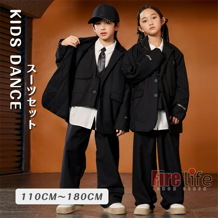 楽天市場】キッズダンス衣装 ブラックスーツ 派手 スーツセット