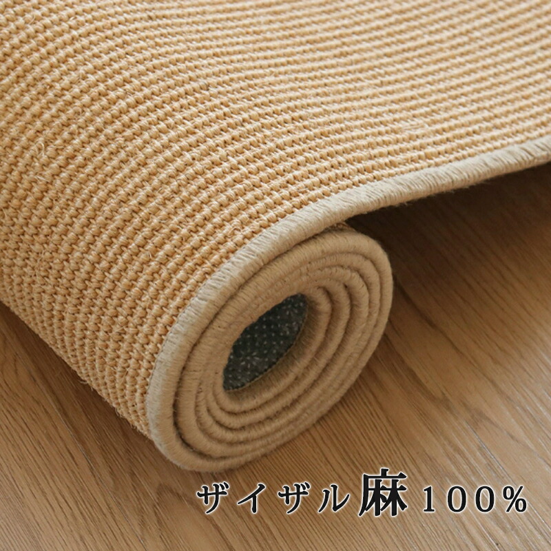 畳 たたみ マット カーペット サイザルアサ サイザル麻 正方形 140&times;140cm 防音マット ラグ ラグマット 大判 植物繊維 和室 和風 猫がいる家に相応しい シンプル オールシーズン オーダー可能 一部即納｜ファイアライフ店