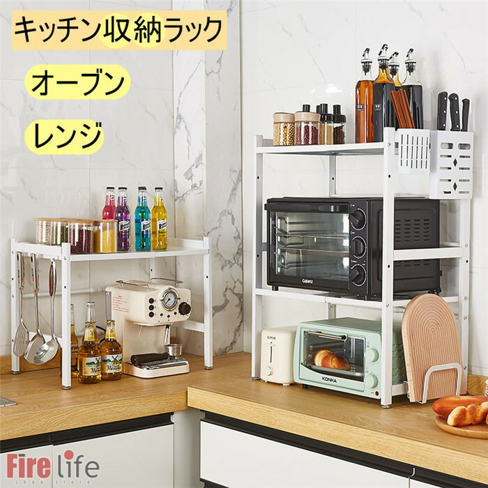 楽天市場】レンジラック オーブンラック キッチン収納 サイズ調整可能