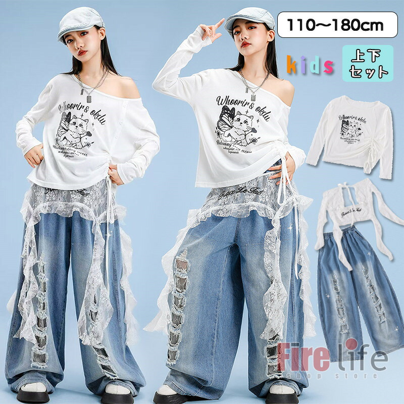 キッズダンス衣装 チームダンス 公演服 ダメージ加工 デニムパンツ 白レース腰巻 長袖Tシャツ 斜め肩 ヒップホップ セットアップ モデル衣装 女の子 おしゃれ 演出服 韓国 舞台効果 派手 jazz K-POP トリートダンス ステージ衣装 応援団 子供ダンス